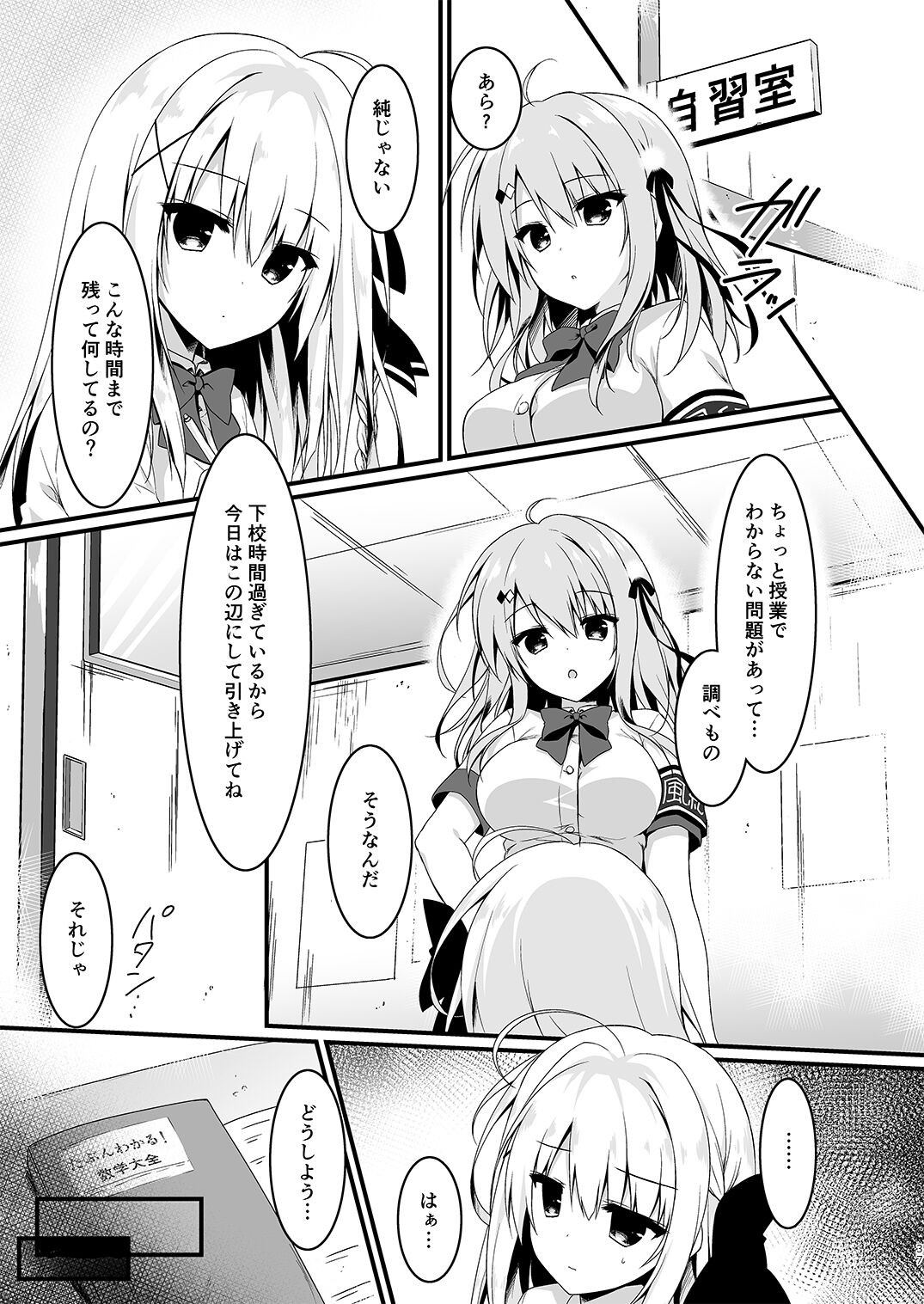 Page 37