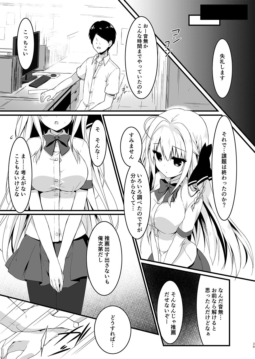 Page 39