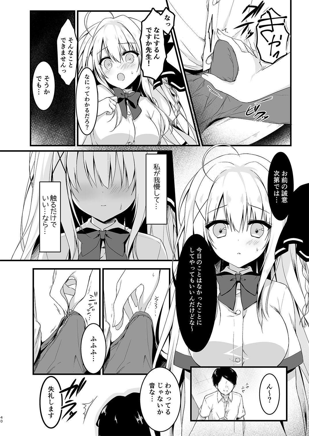 Page 40