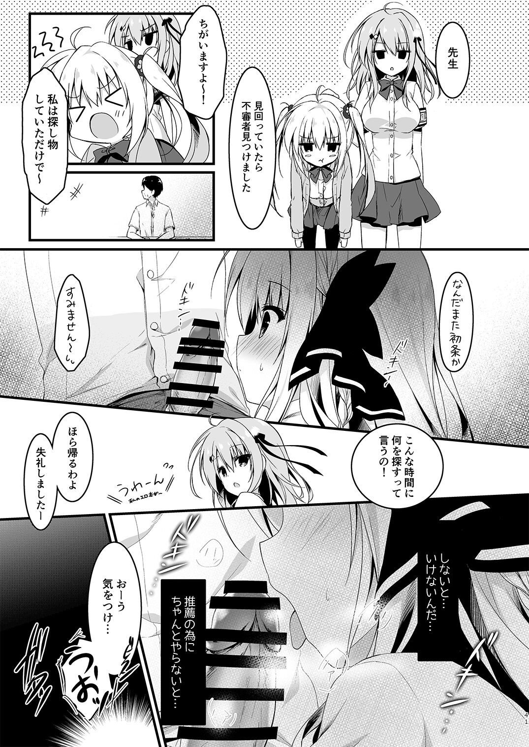 Page 41