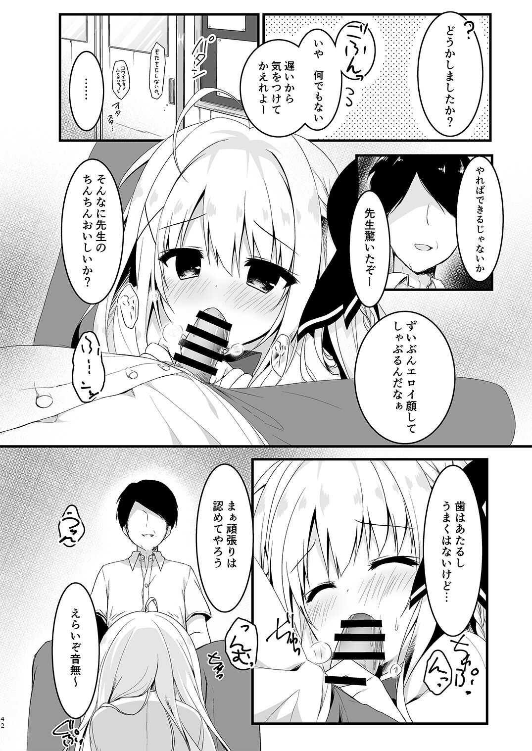 Page 42
