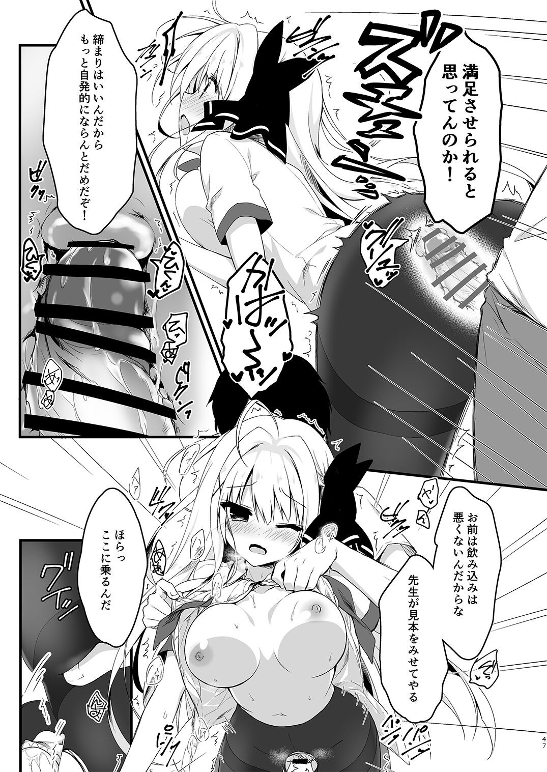 Page 47