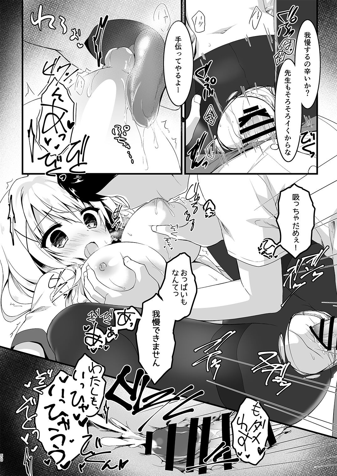 Page 50