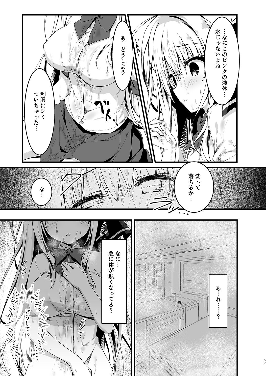 Page 57