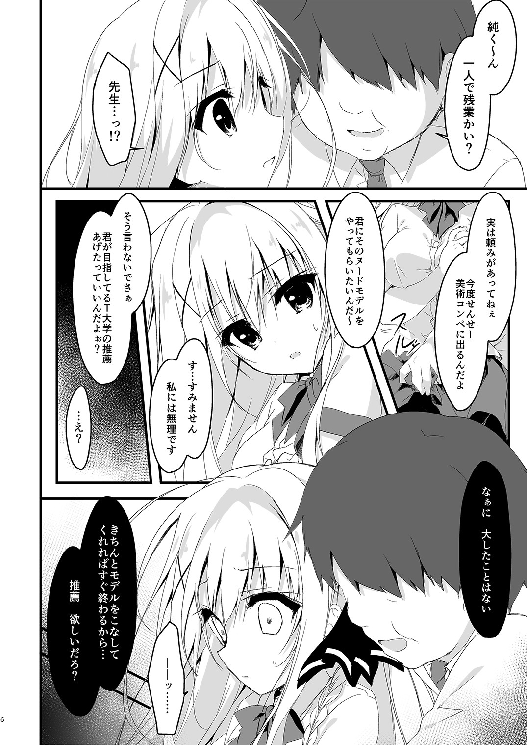 Page 6