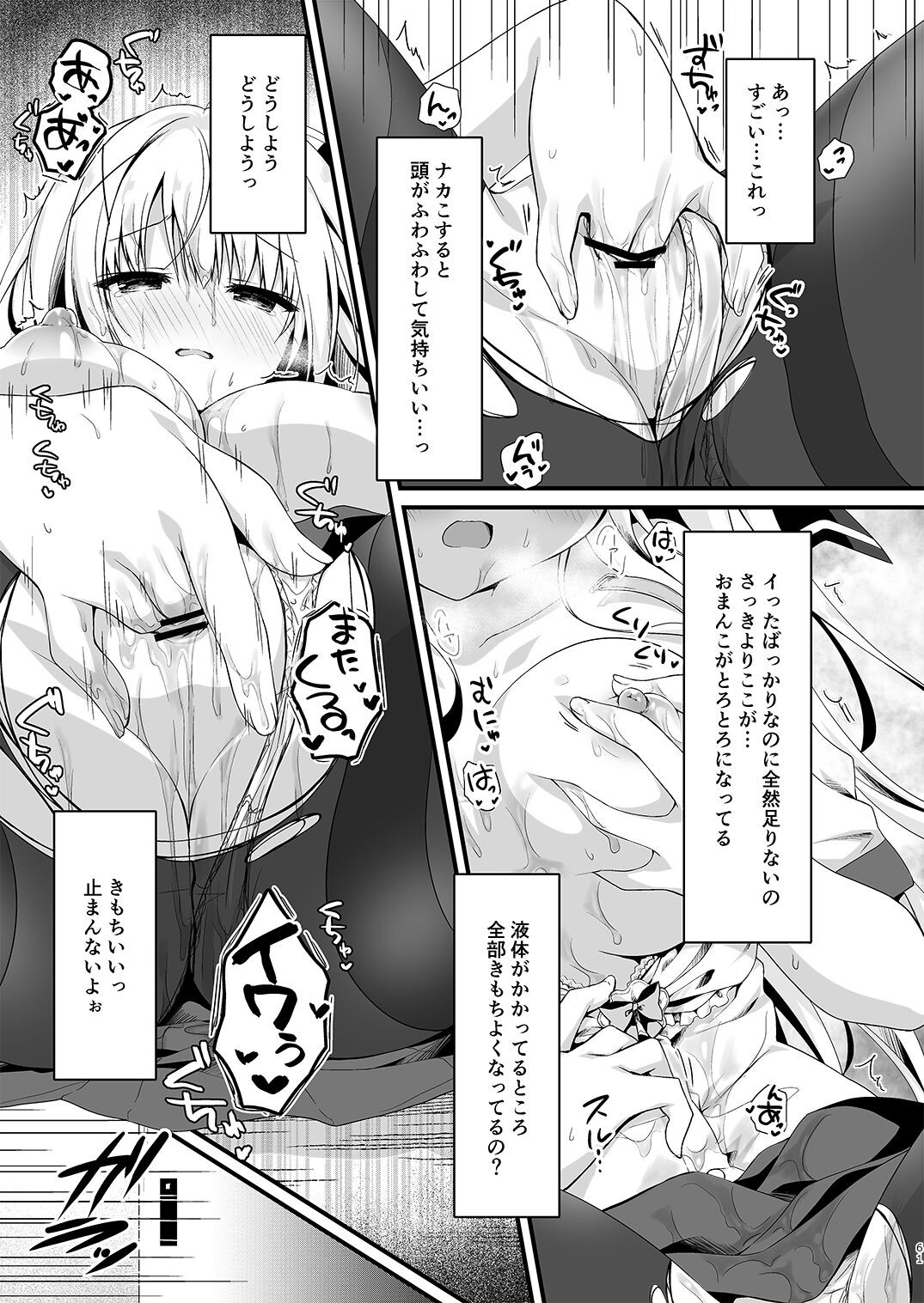 Page 61