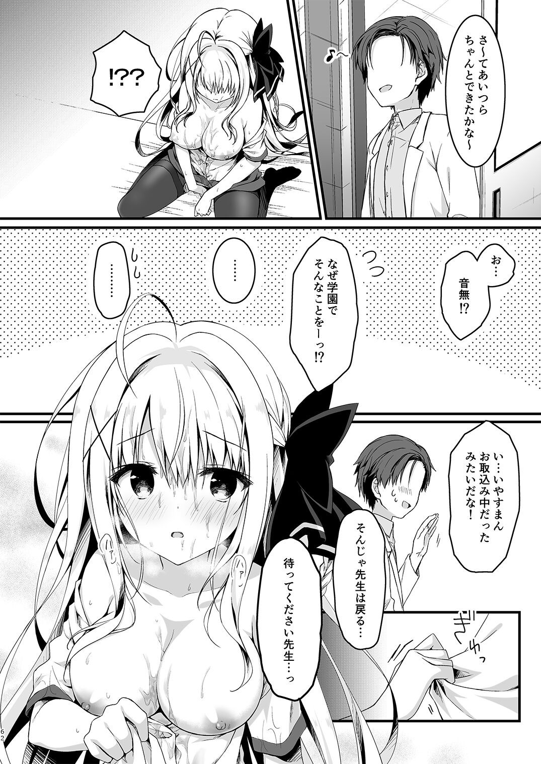 Page 62