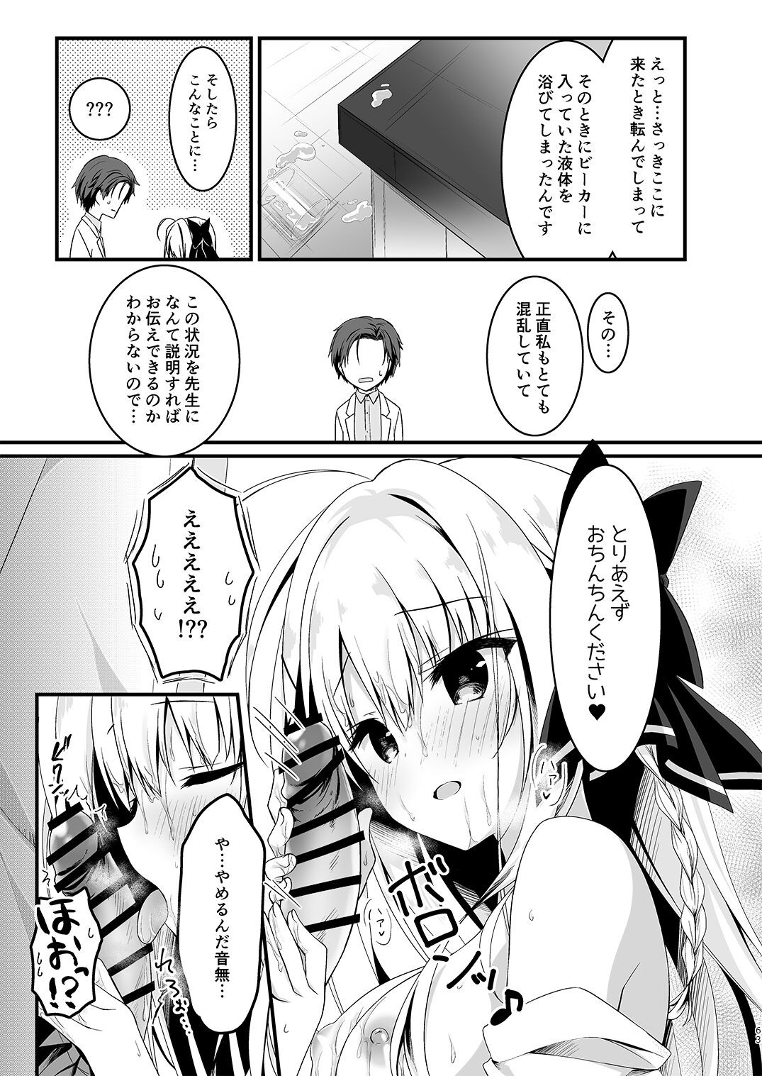 Page 63