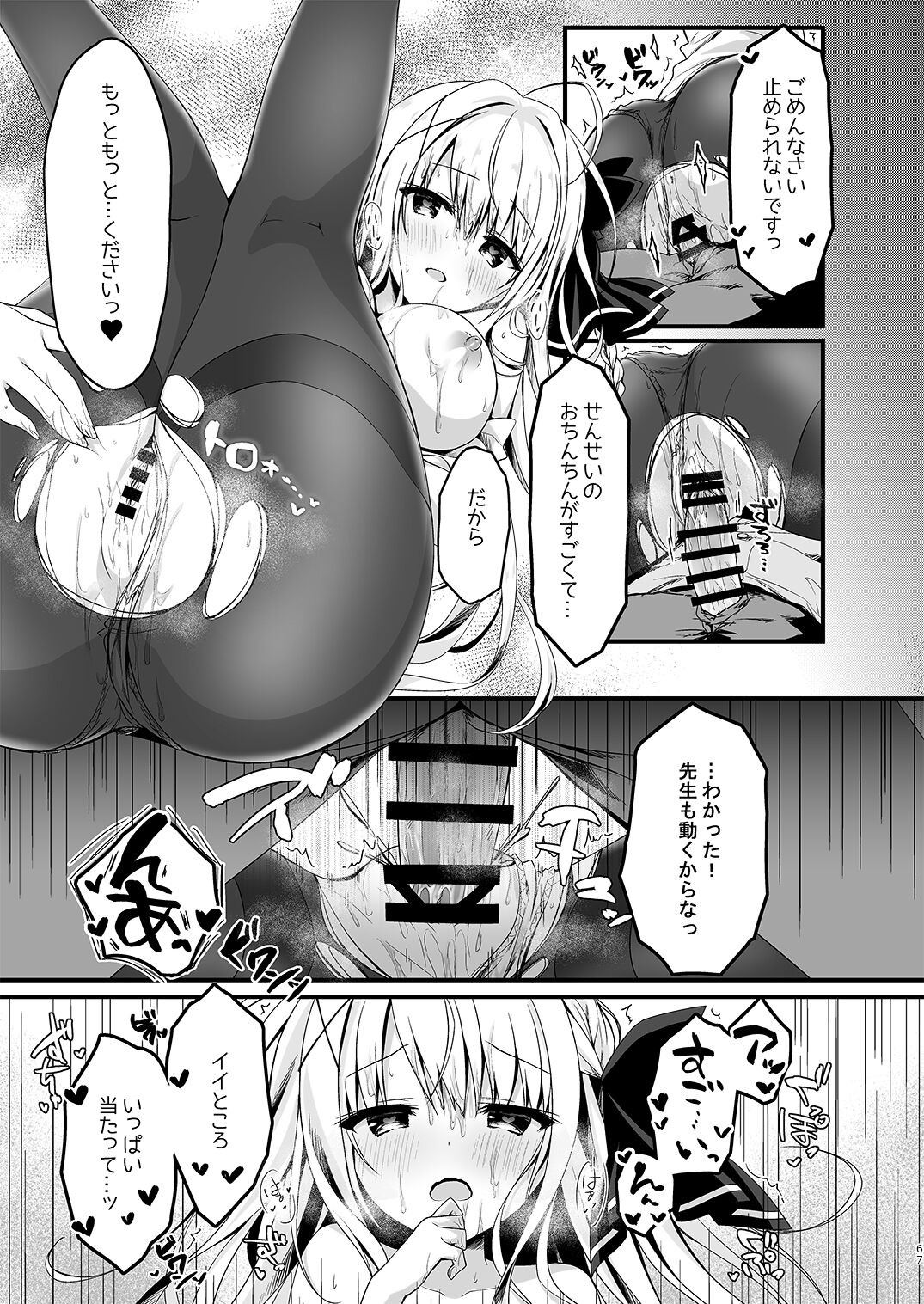 Page 67