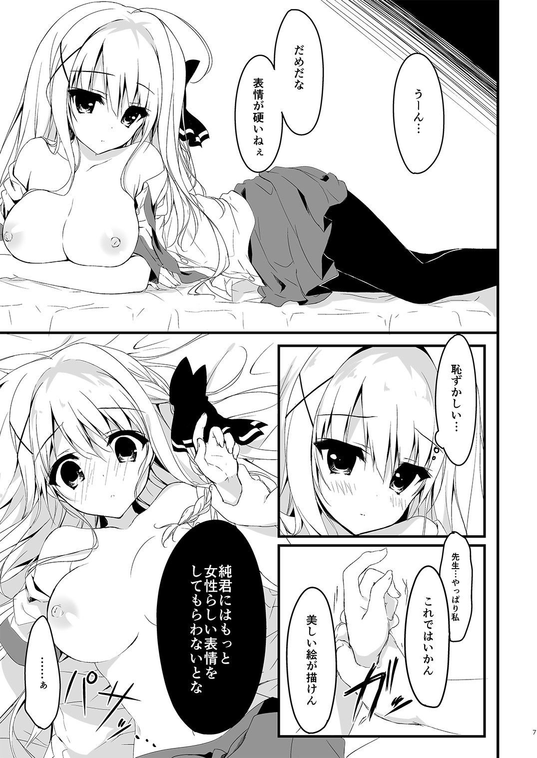 Page 7