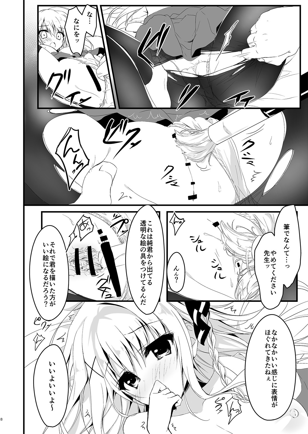 Page 8