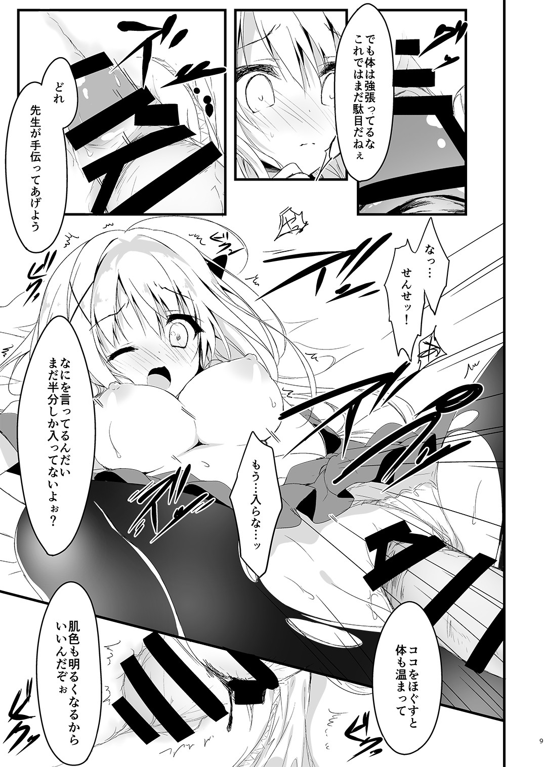 Page 9