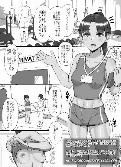 全裸エクササイズコース！