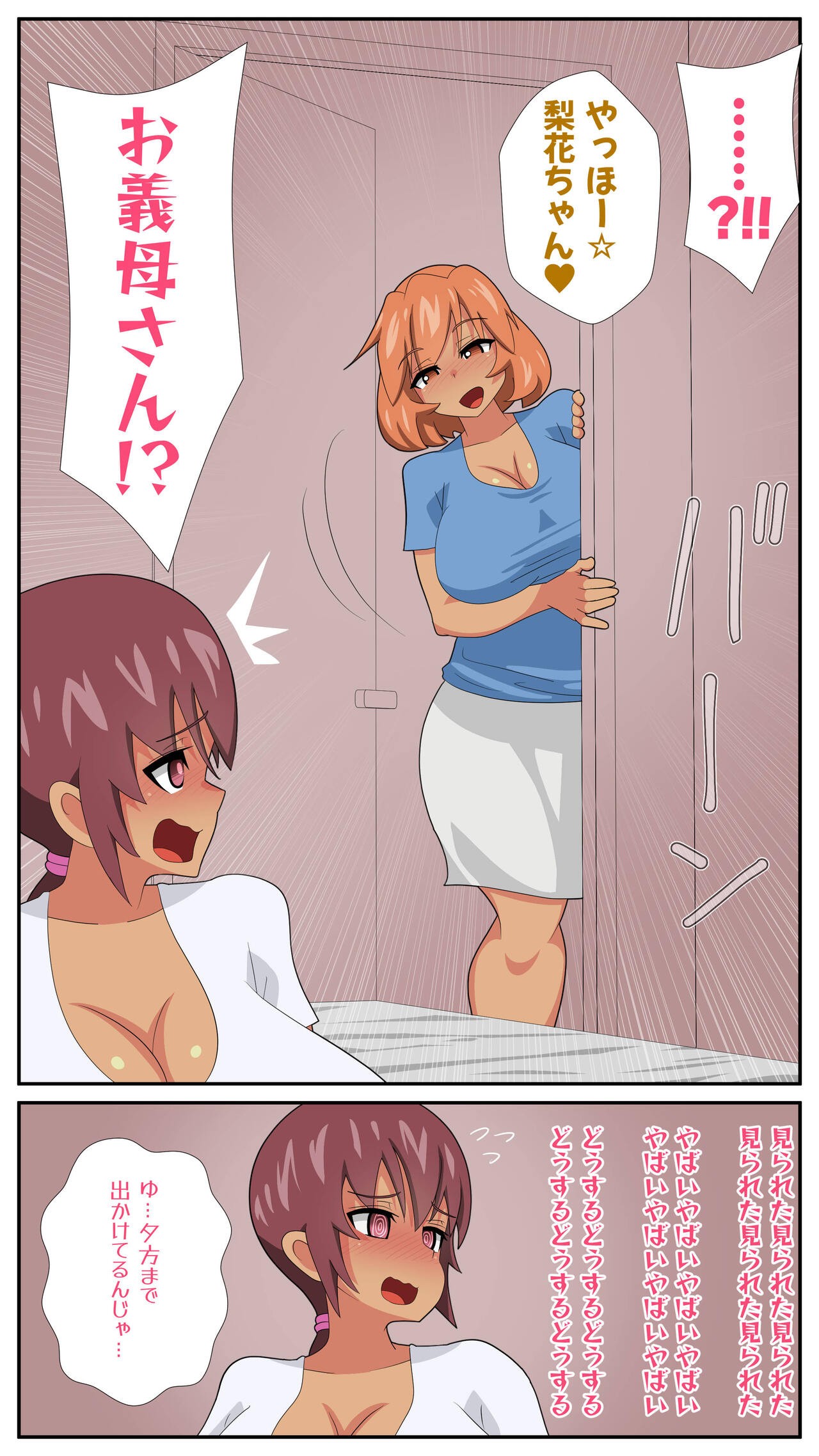 Page 77