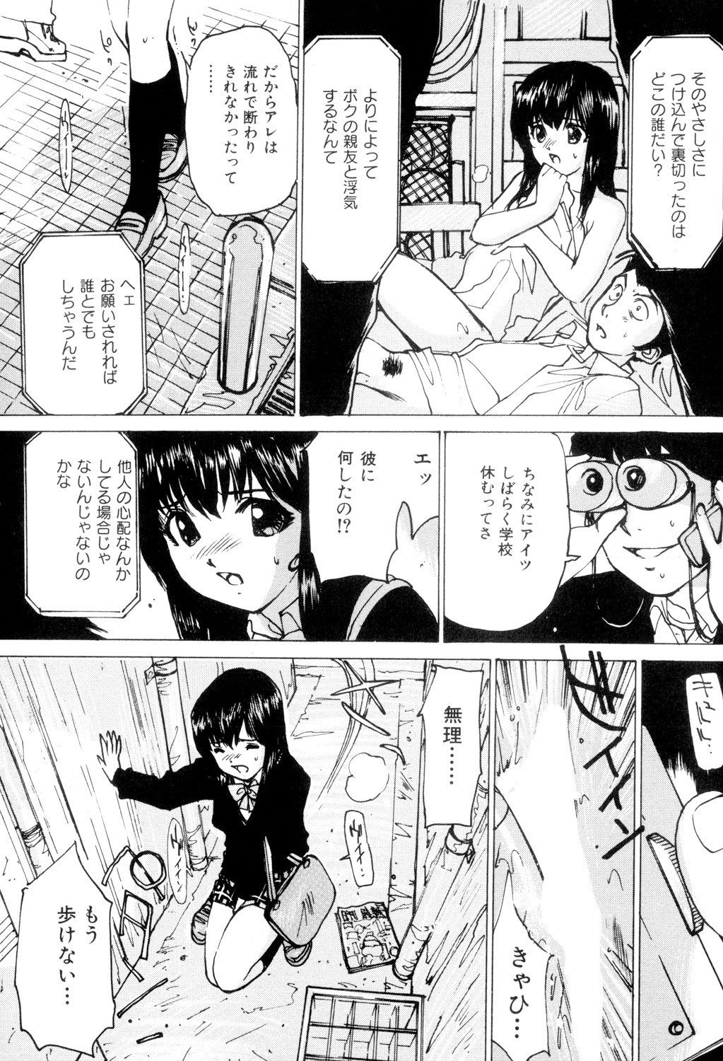 Page 100