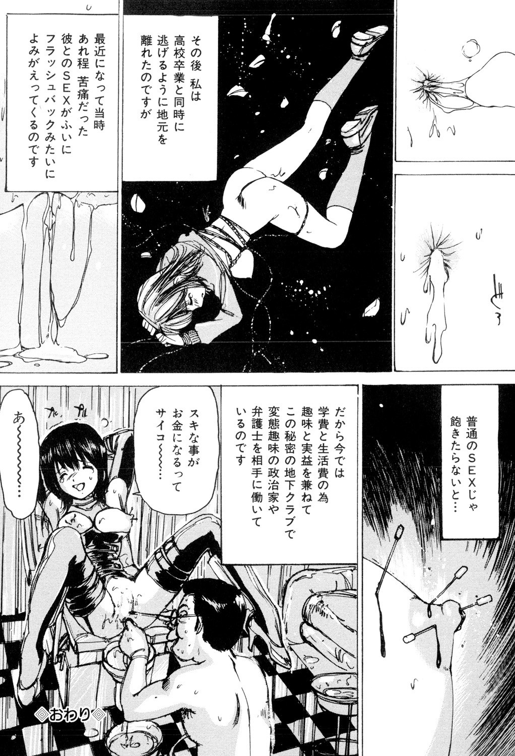 Page 111