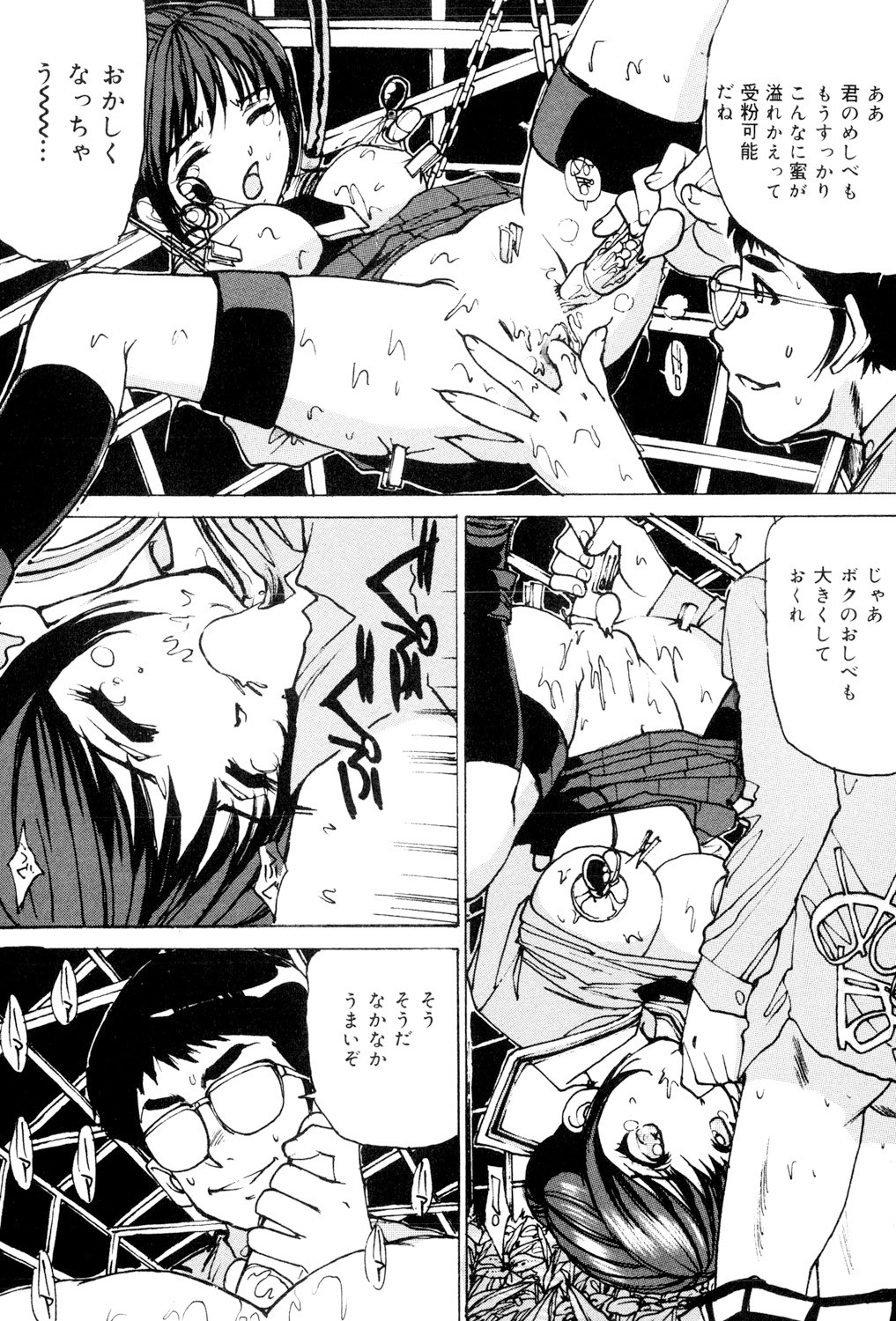 Page 123