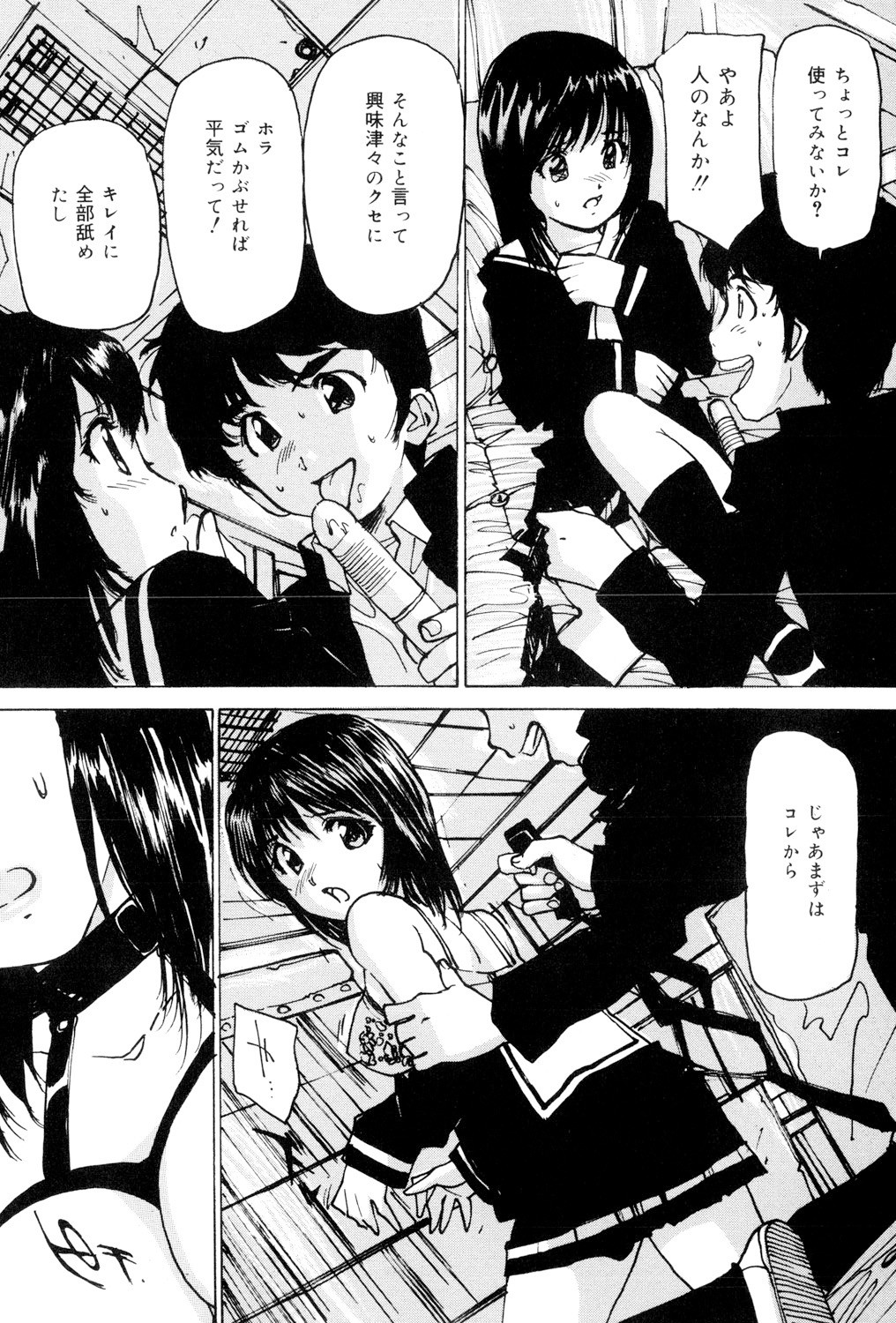 Page 137