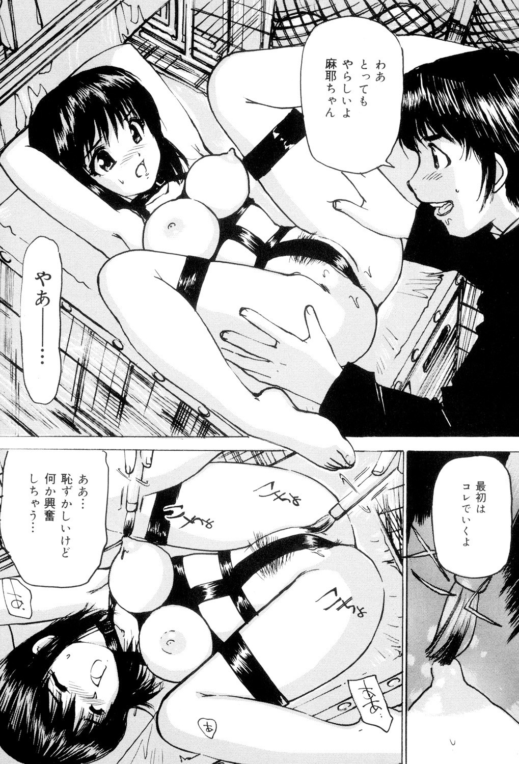 Page 138