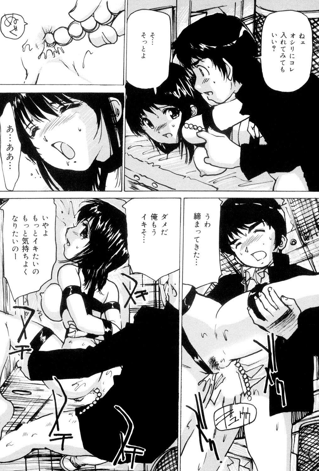 Page 144