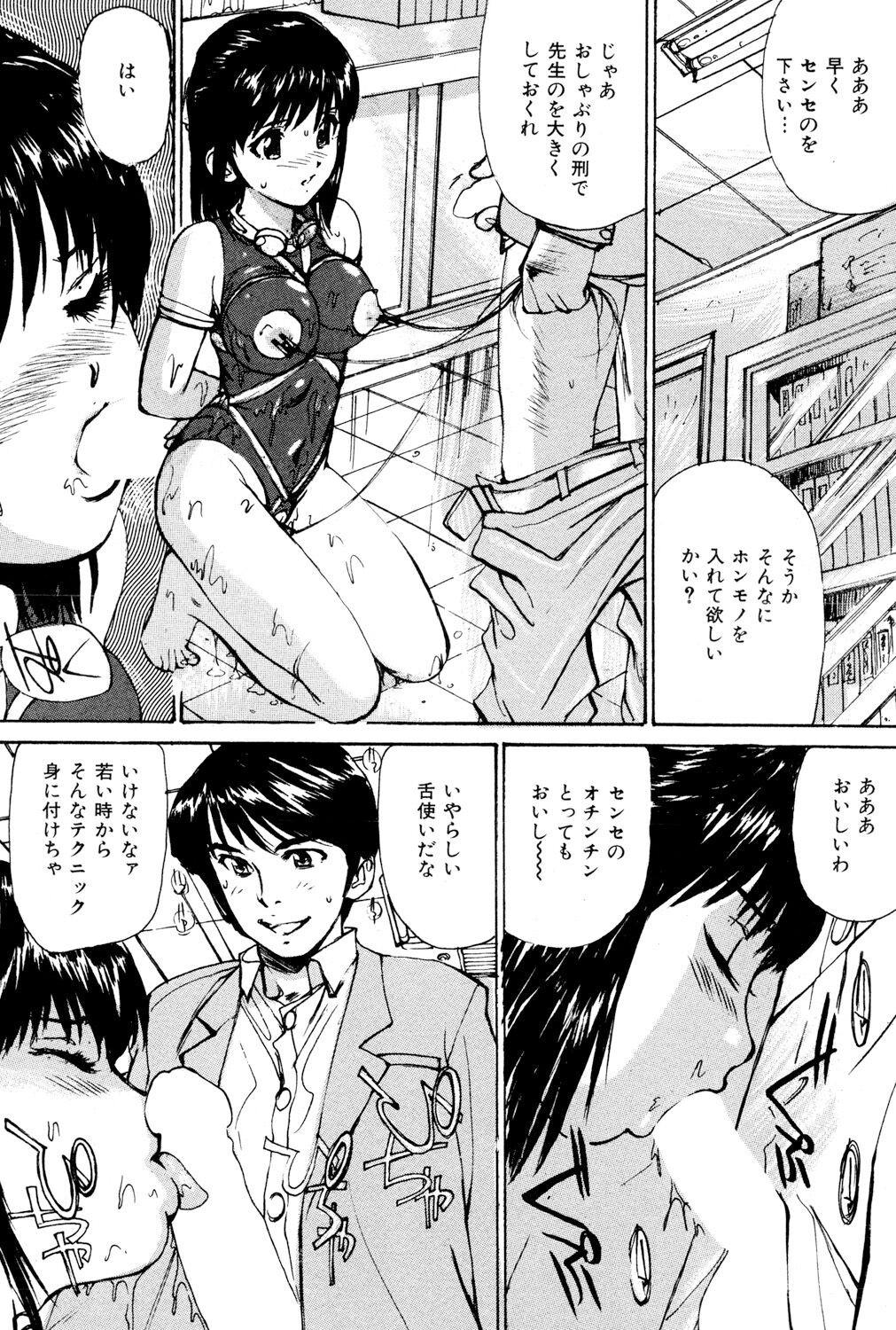 Page 67