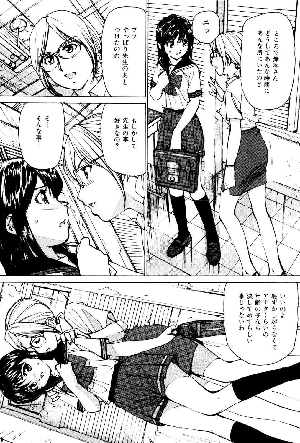 Page 83