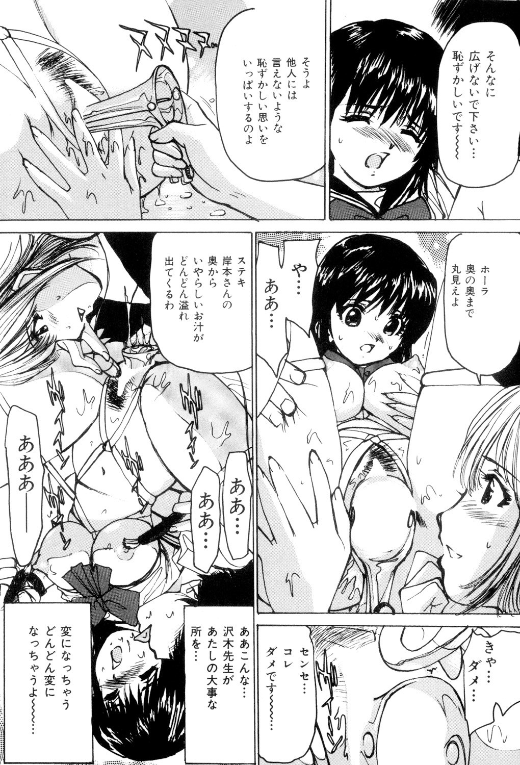 Page 88