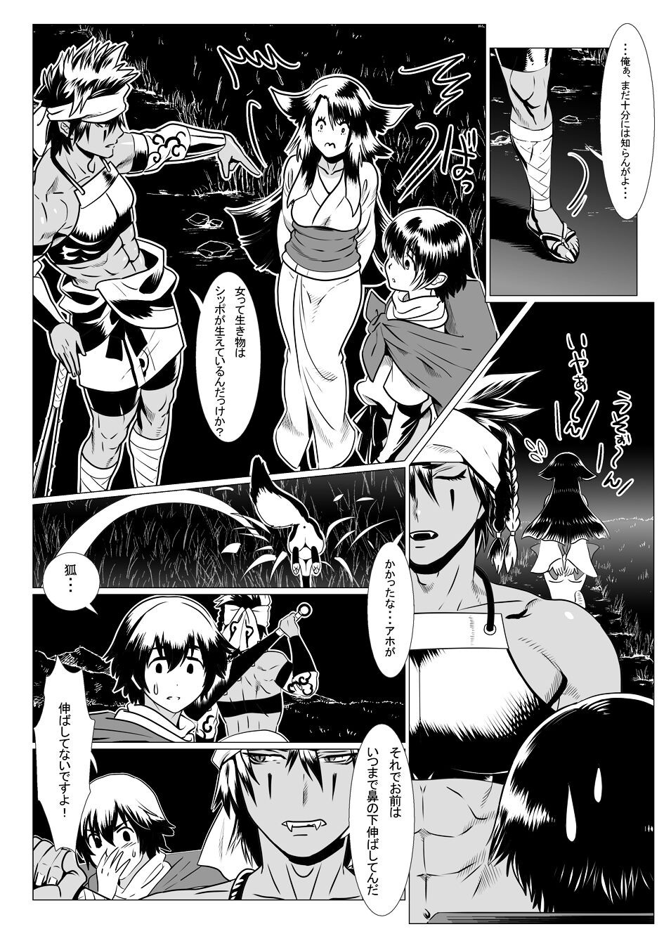 Page 51