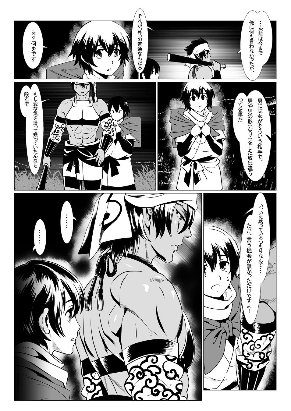 Page 52