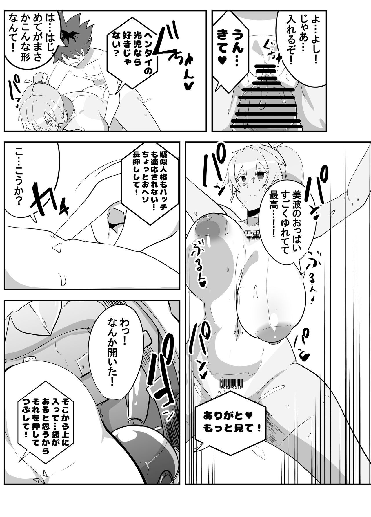 Page 19