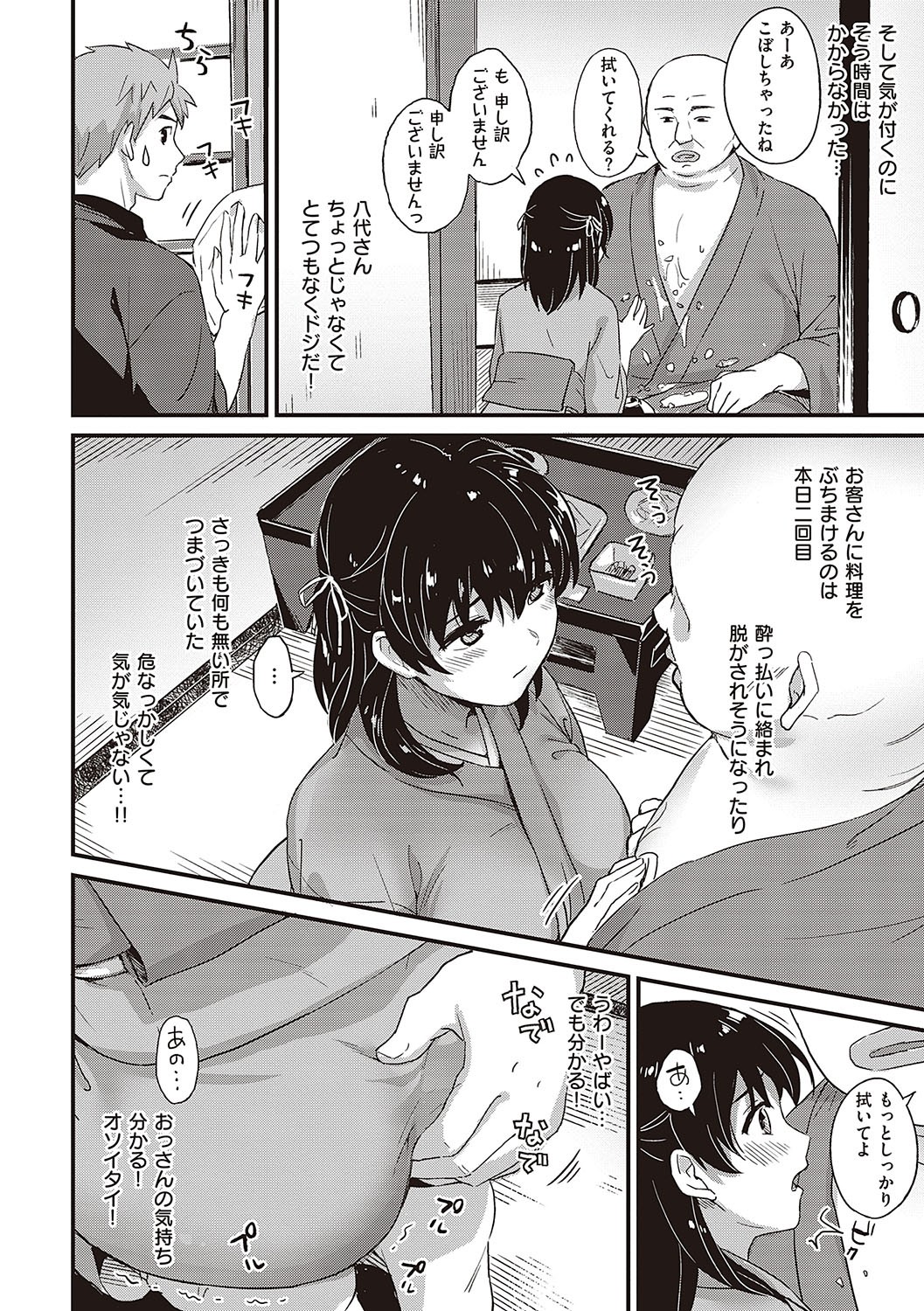 Page 151
