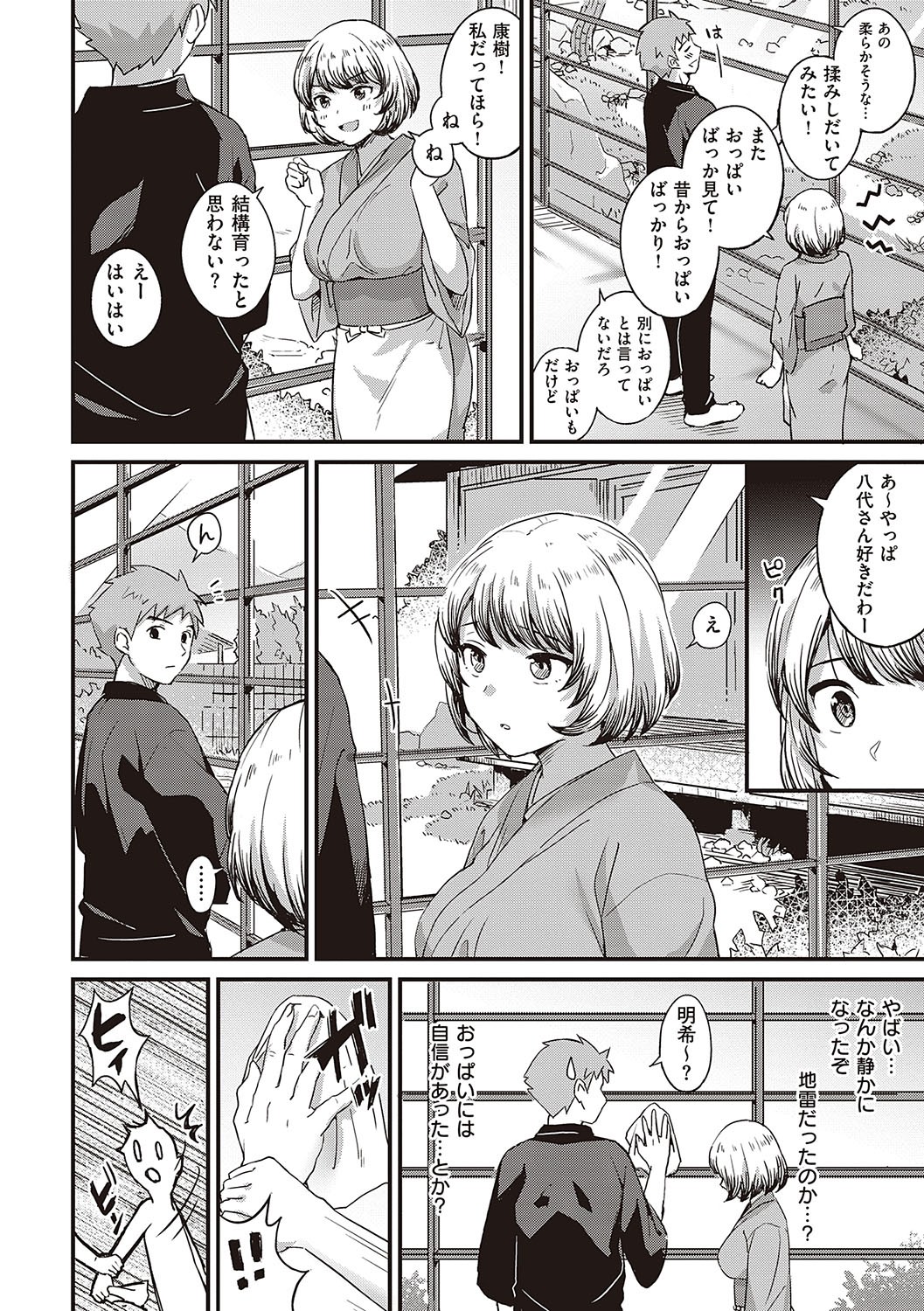 Page 153
