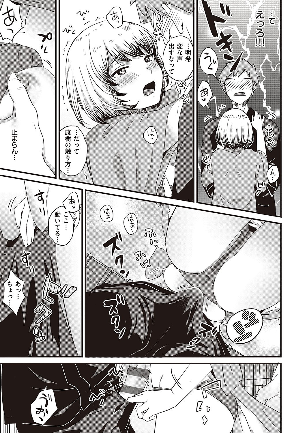 Page 156