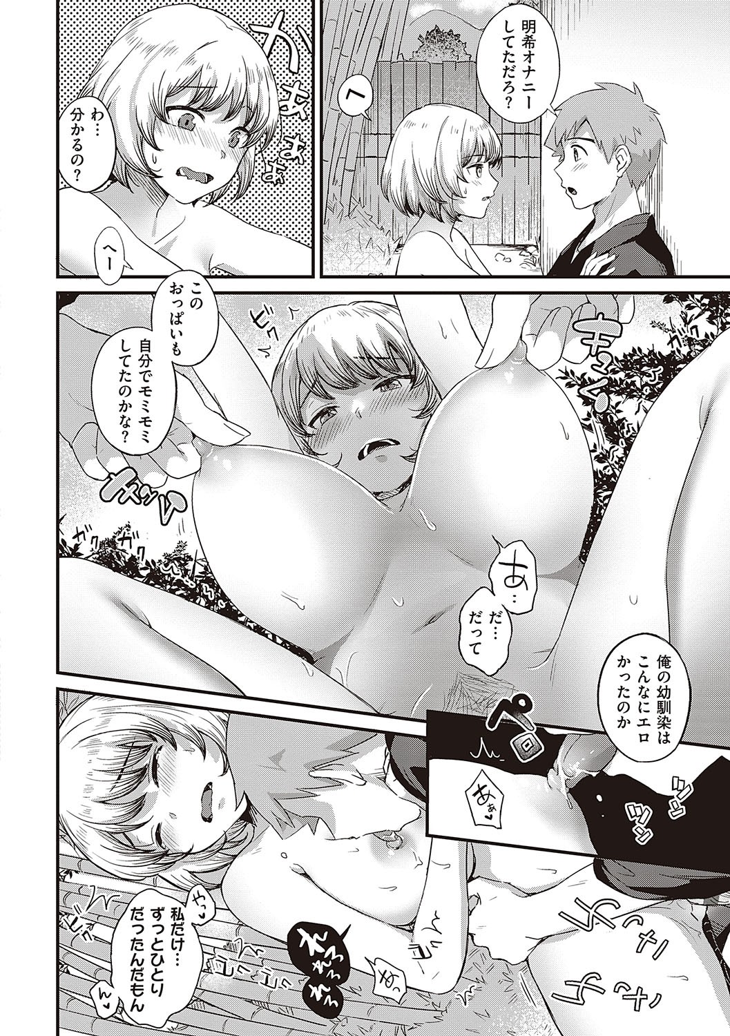 Page 163