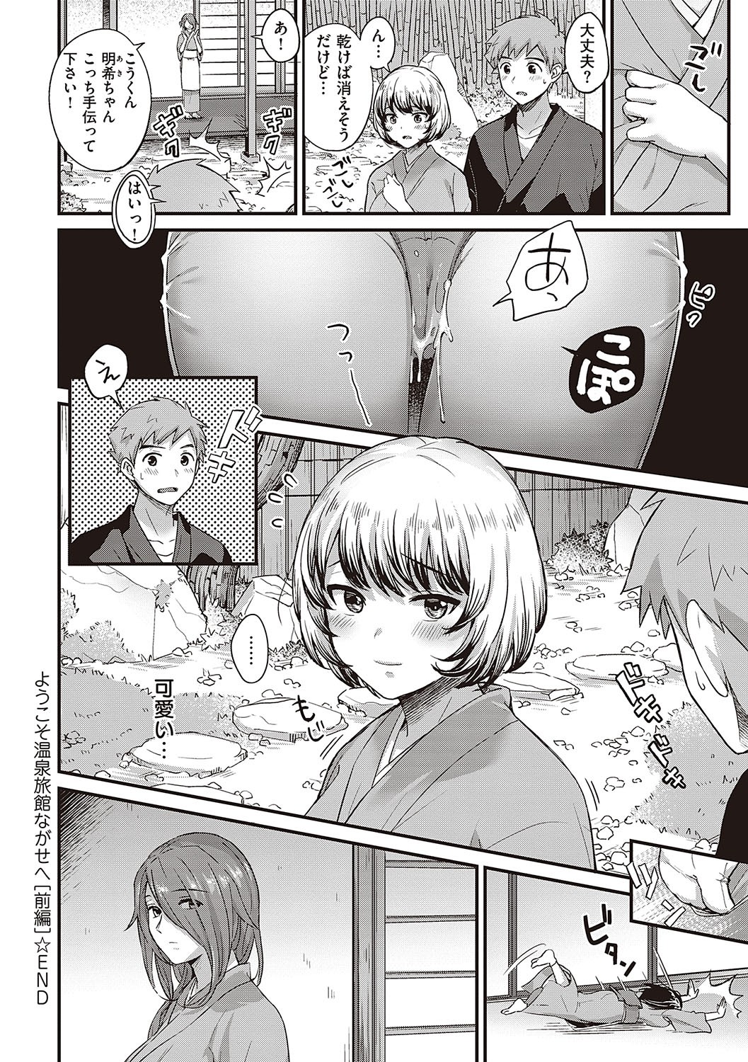 Page 173