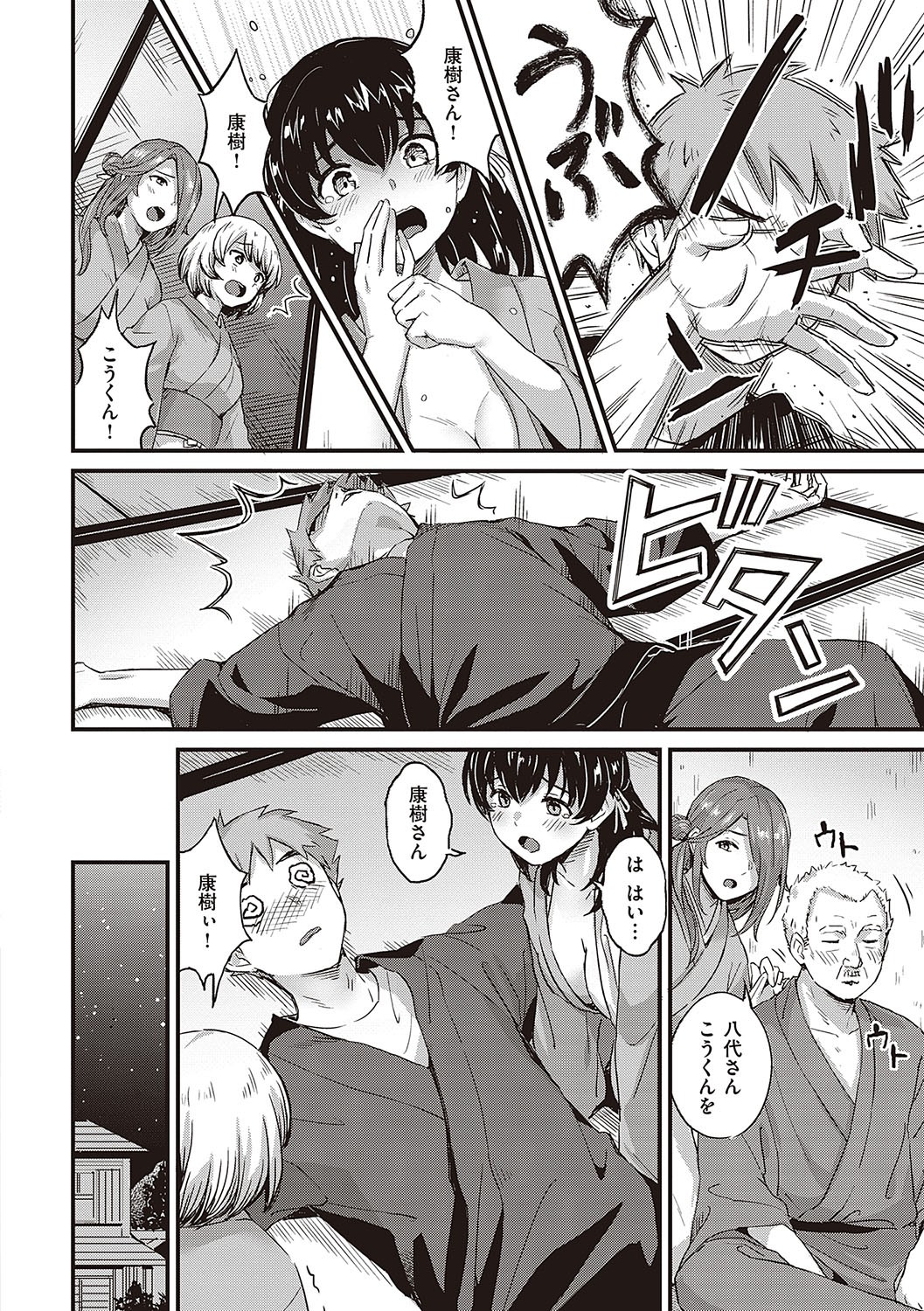 Page 179