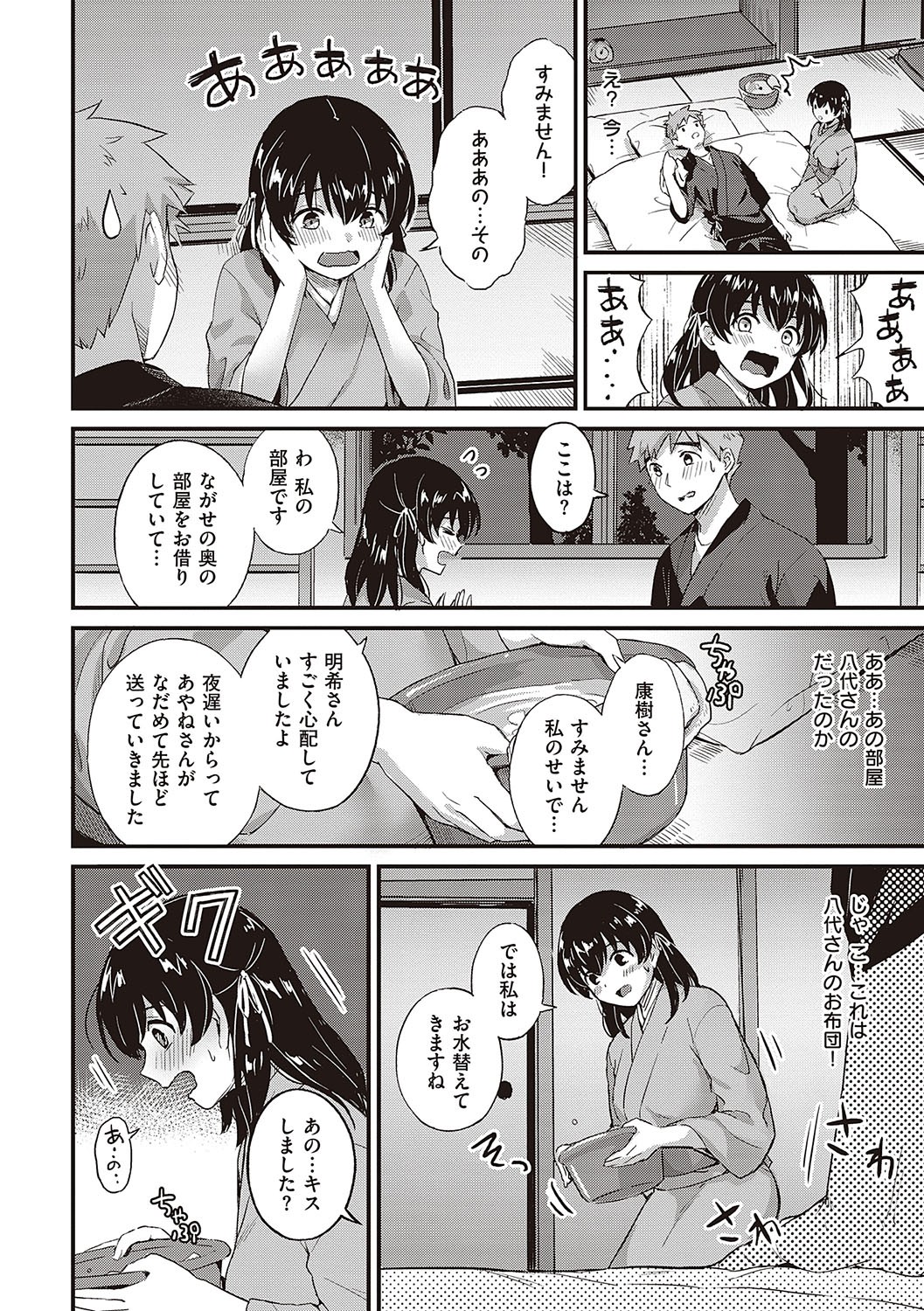 Page 181