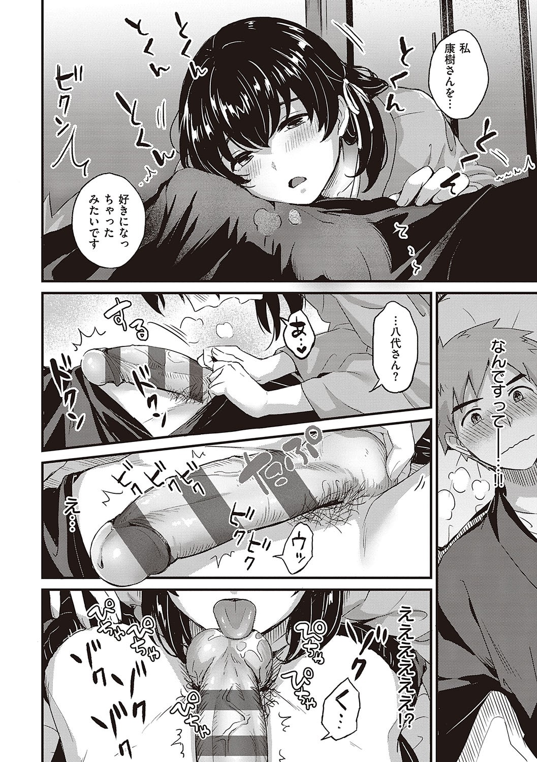 Page 183