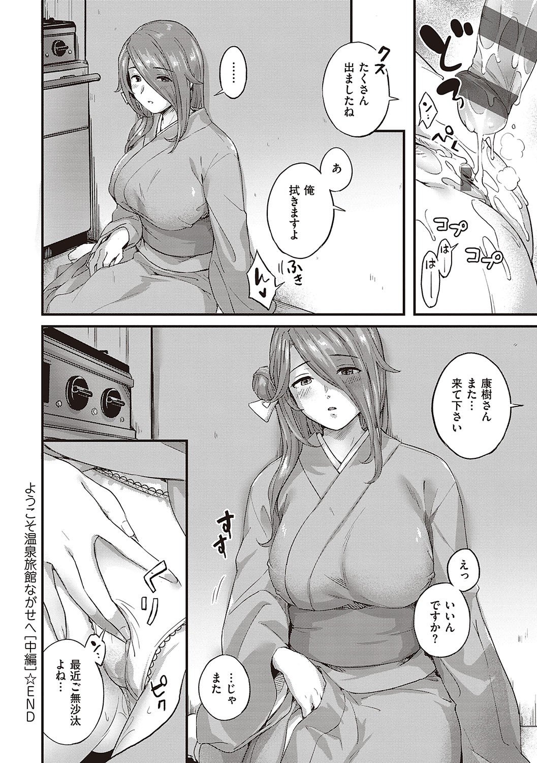 Page 197
