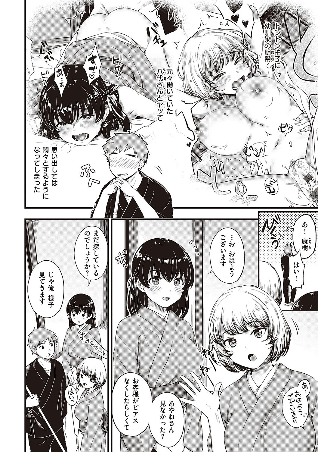 Page 199