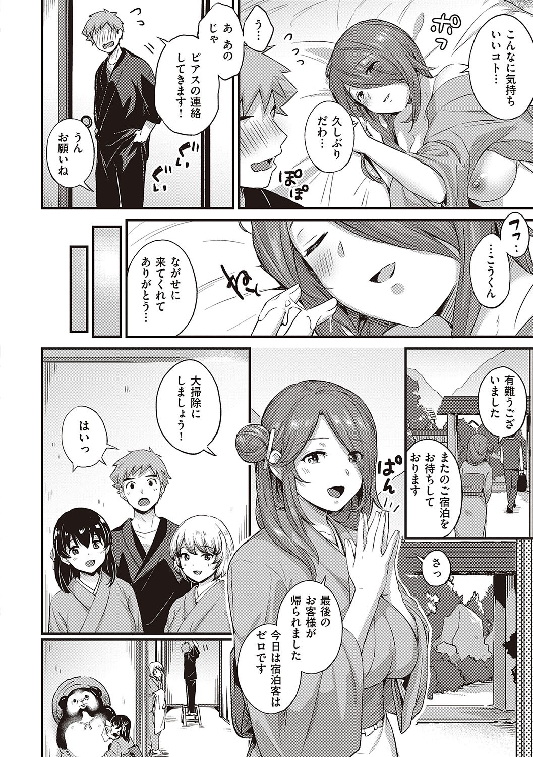 Page 211