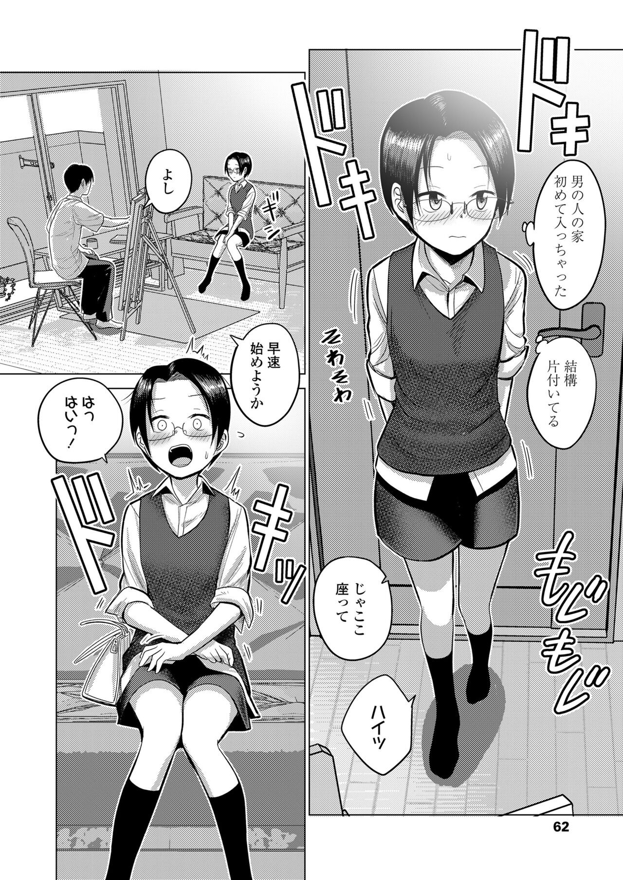 Page 62
