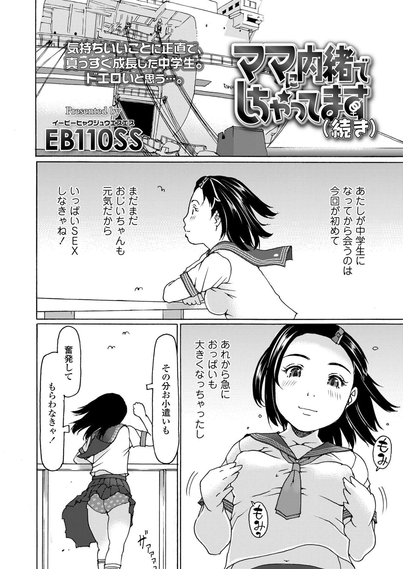 Page 84