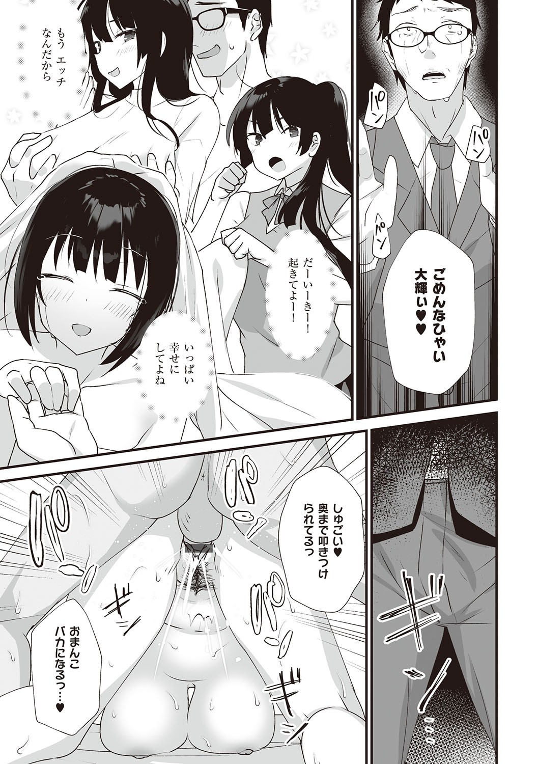 Page 100