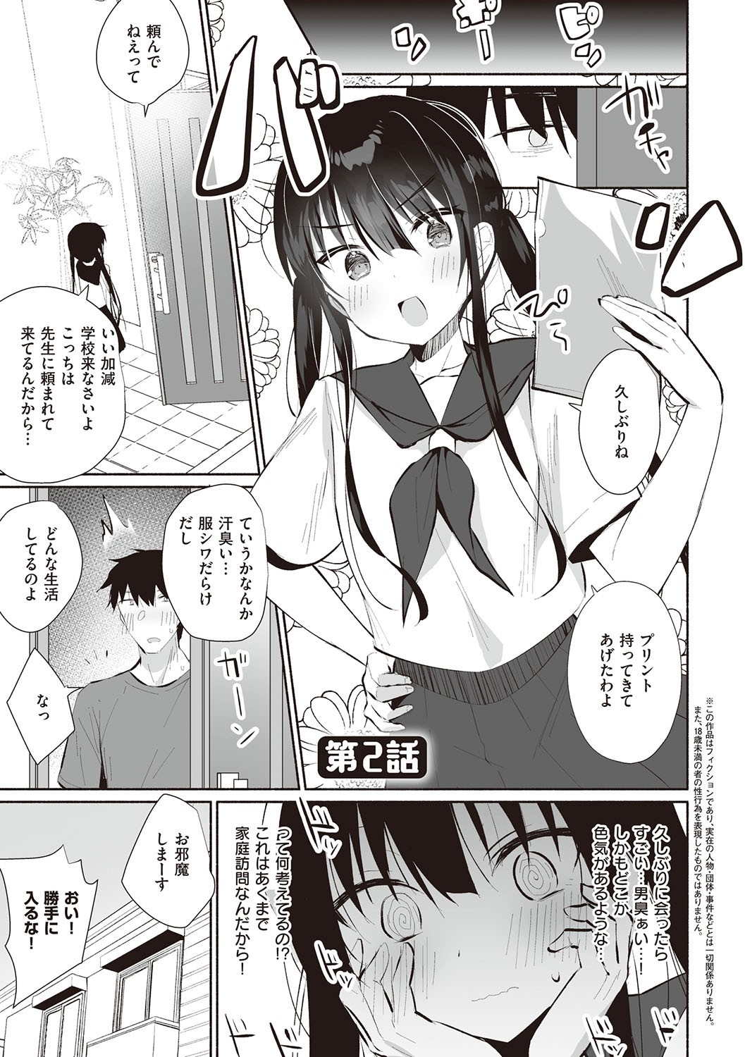 Page 132