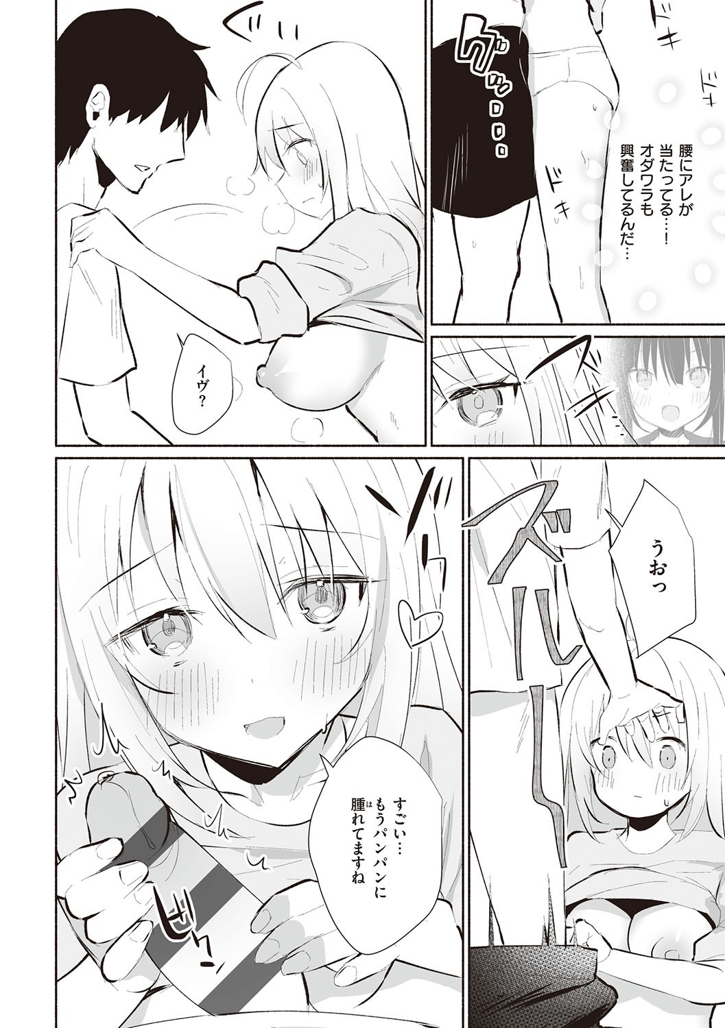Page 143