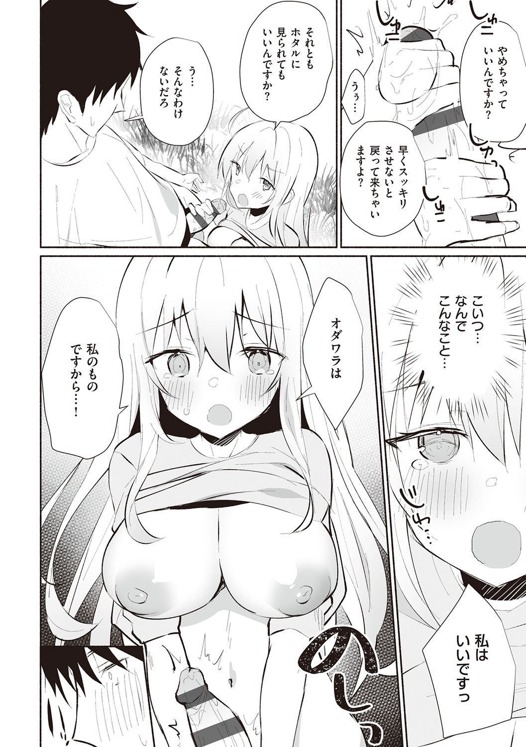 Page 145