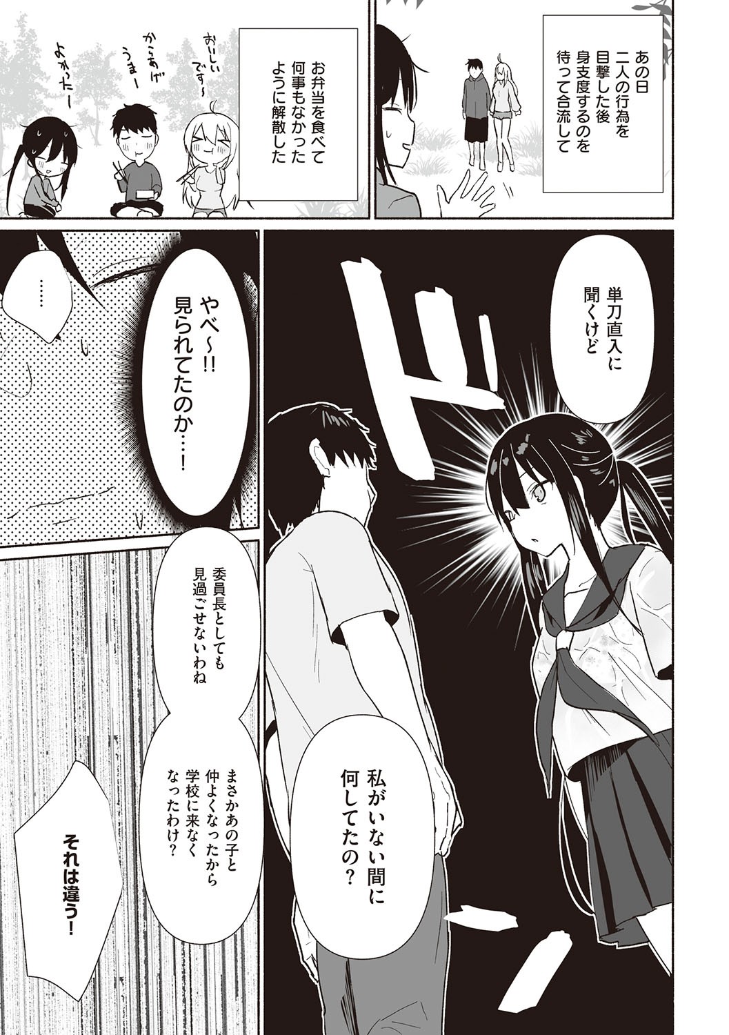 Page 158
