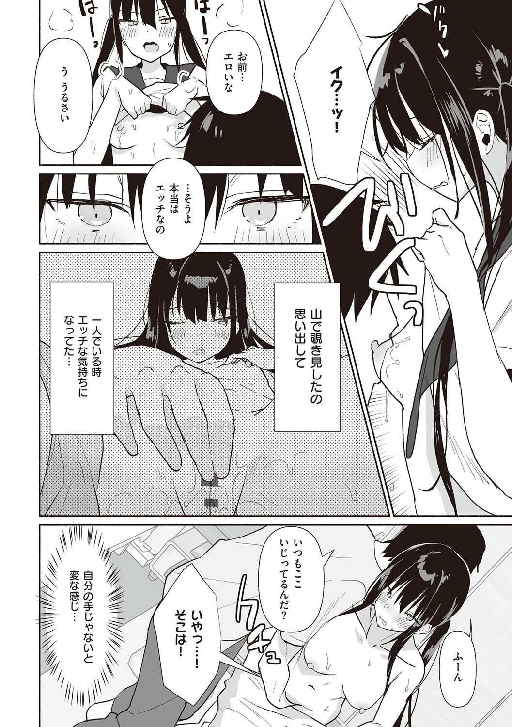 Page 165