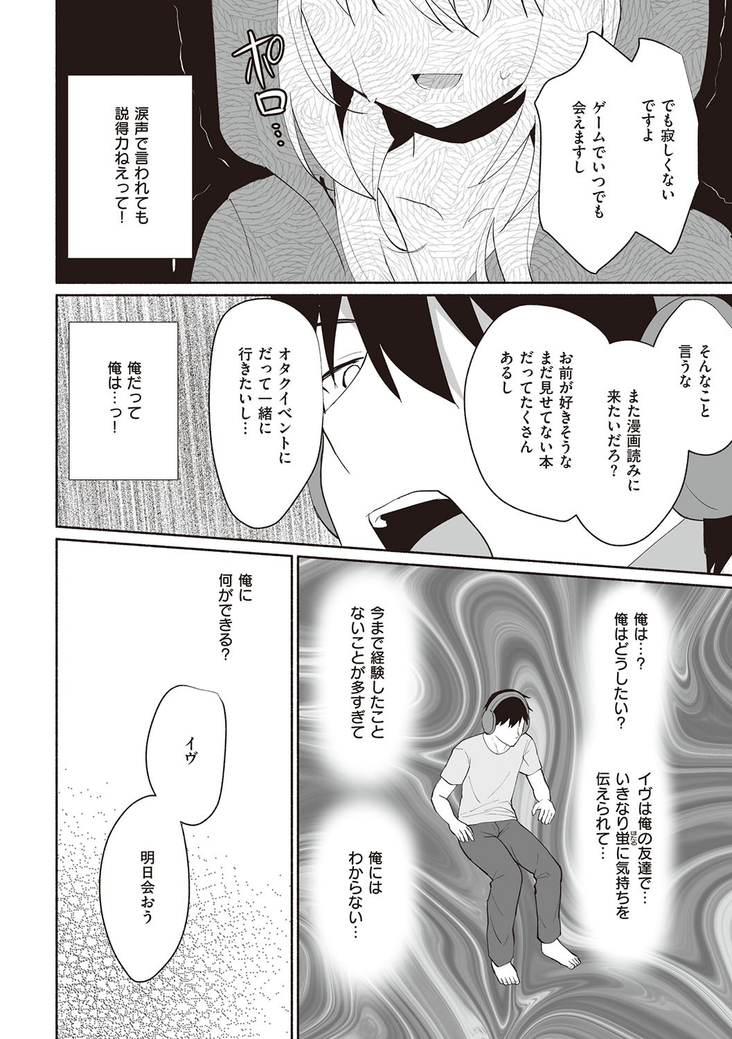 Page 183